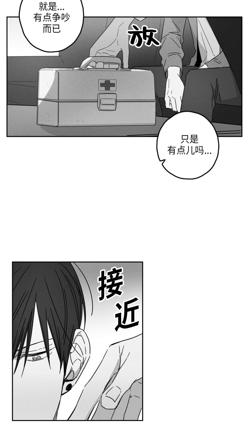 GLEN 12话 第10页