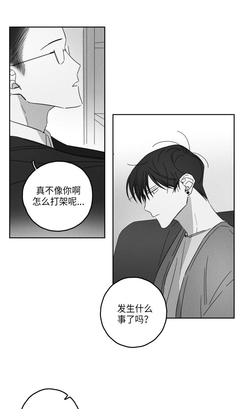 GLEN 12话 第9页
