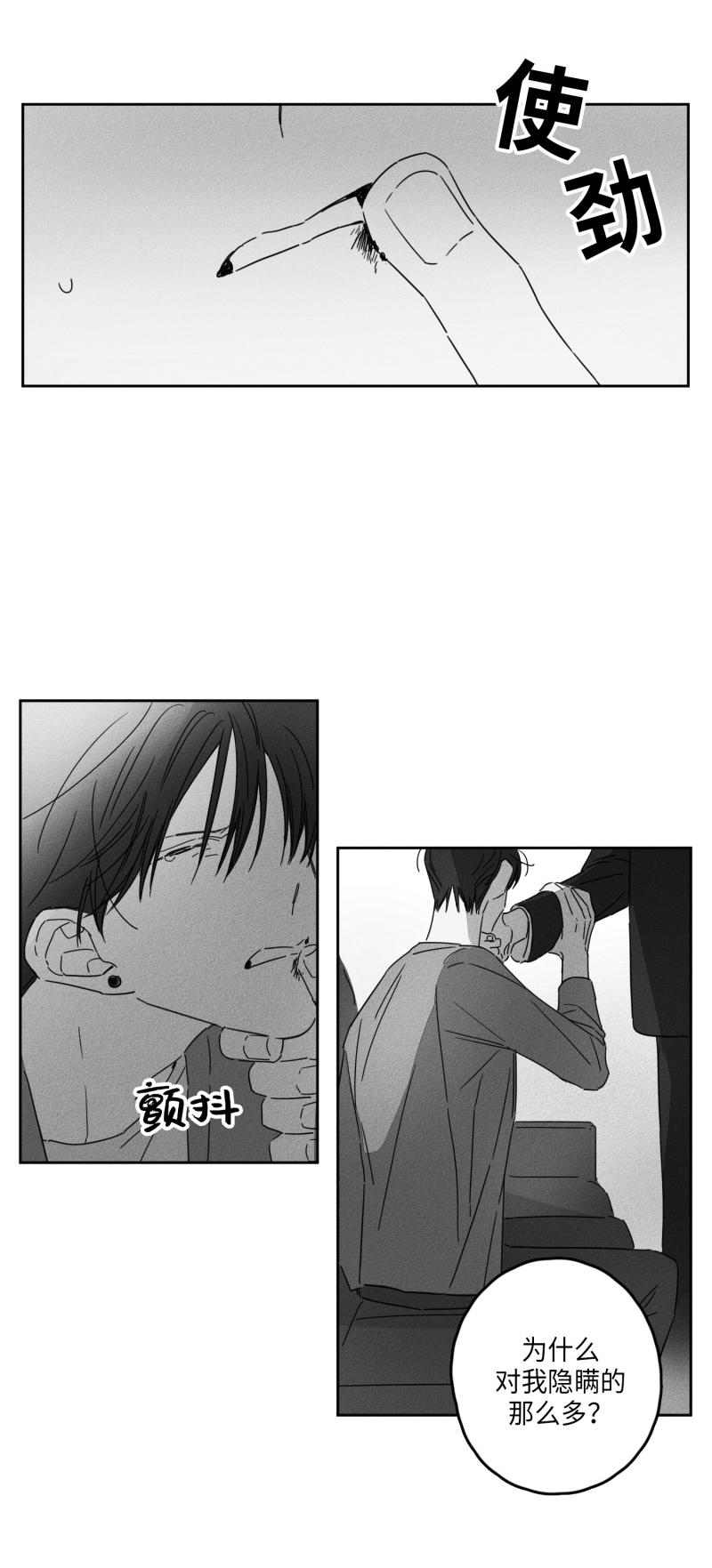 GLEN 12话 第13页