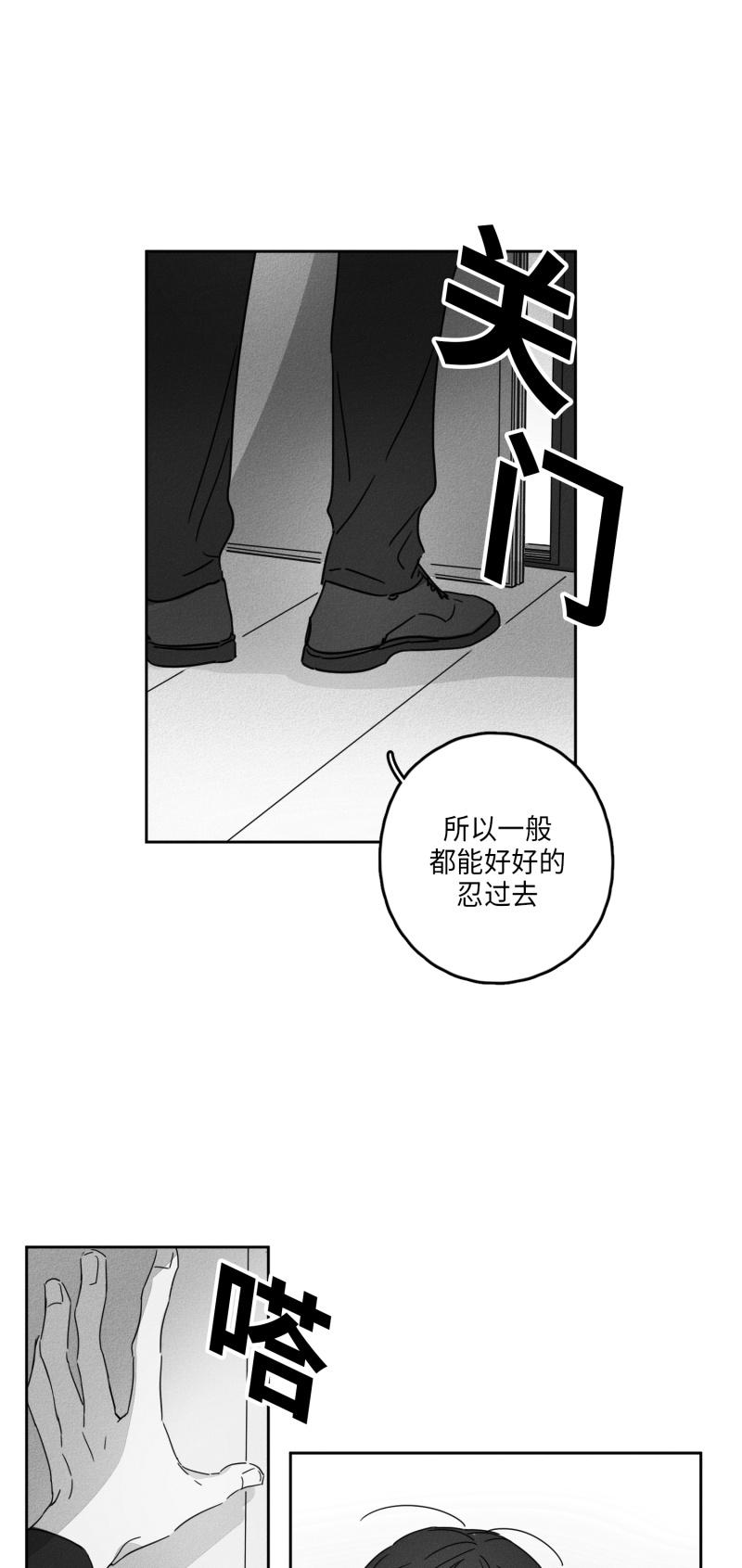 GLEN 12话 第17页