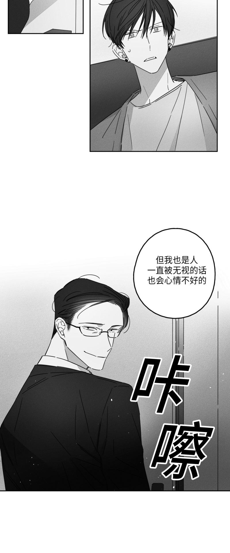 GLEN 12话 第18页