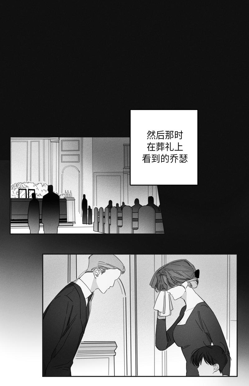 GLEN 13话 第5页