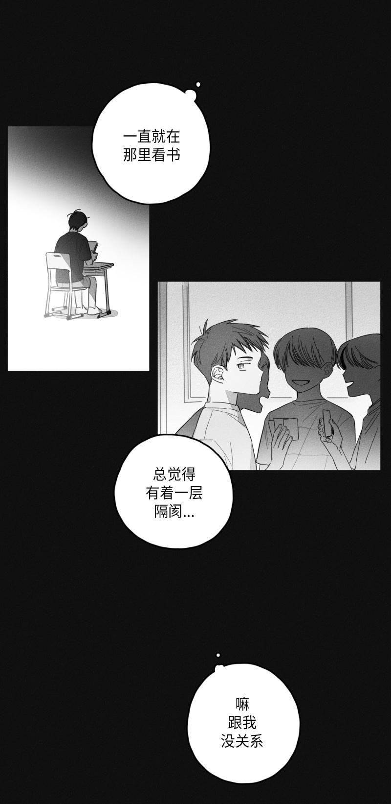 GLEN 13话 第4页