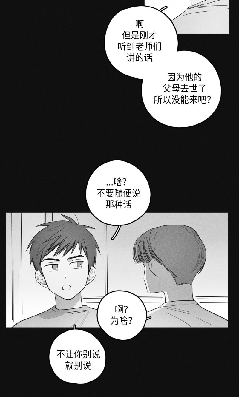 GLEN 13话 第9页