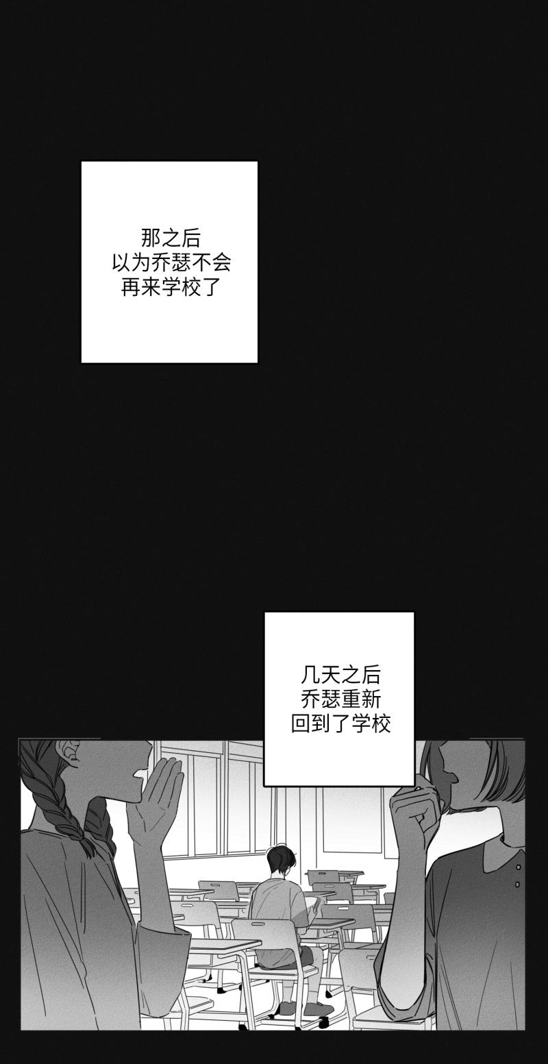 GLEN 13话 第10页