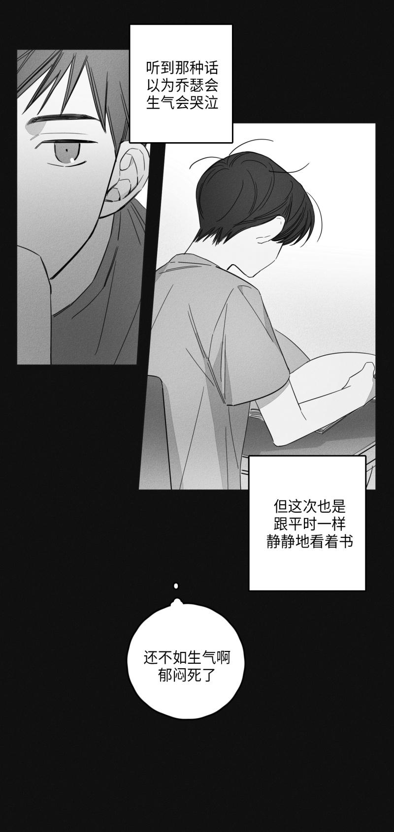 GLEN 13话 第13页