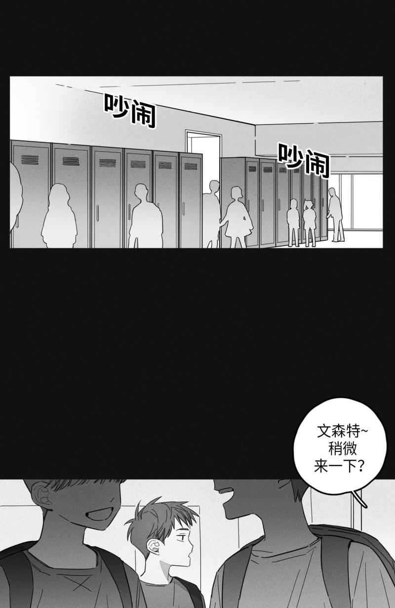 GLEN 13话 第14页