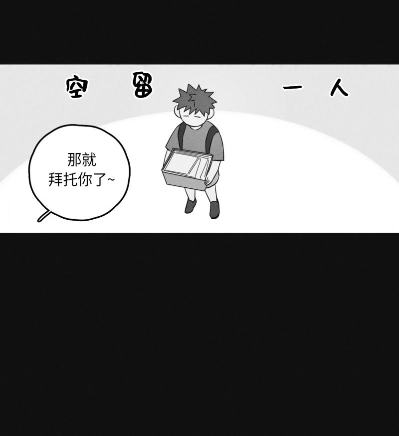 GLEN 13话 第16页