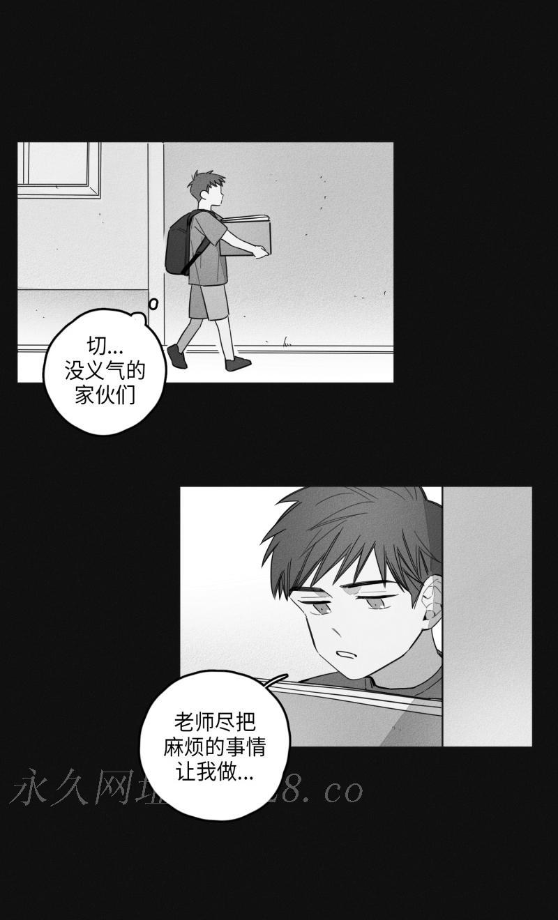 GLEN 13话 第17页