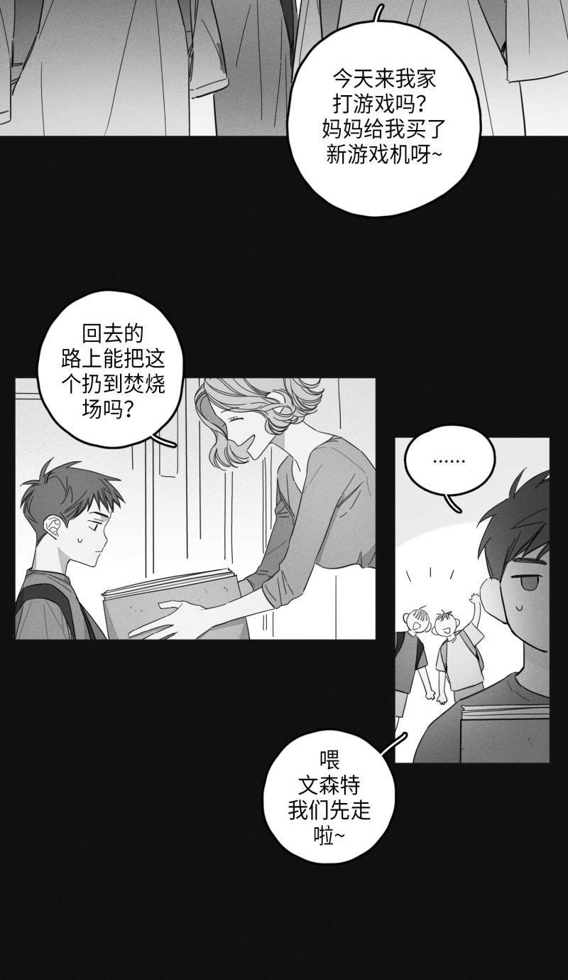 GLEN 13话 第15页