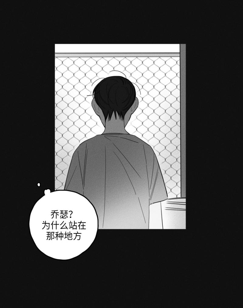 GLEN 13话 第18页