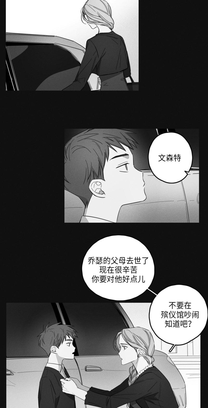 GLEN 13话 第2页