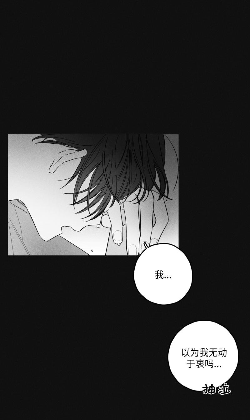 GLEN 14话 第6页