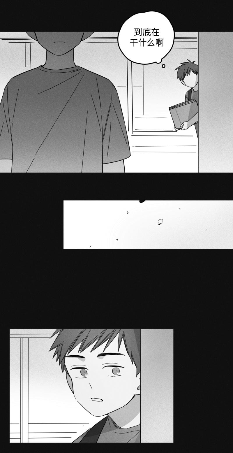 GLEN 14话 第4页