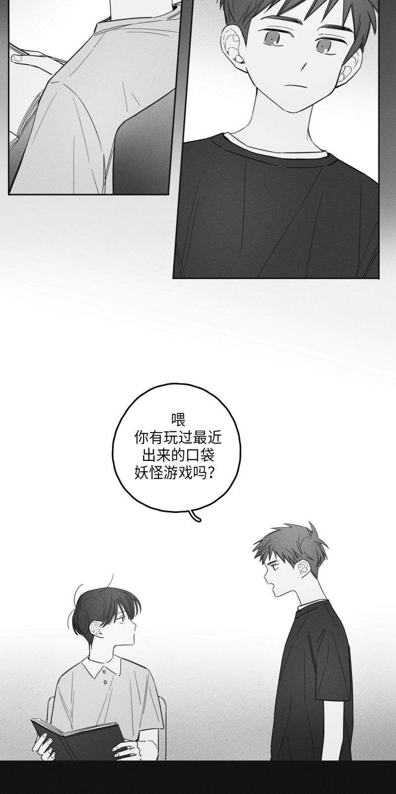 GLEN 14话 第12页