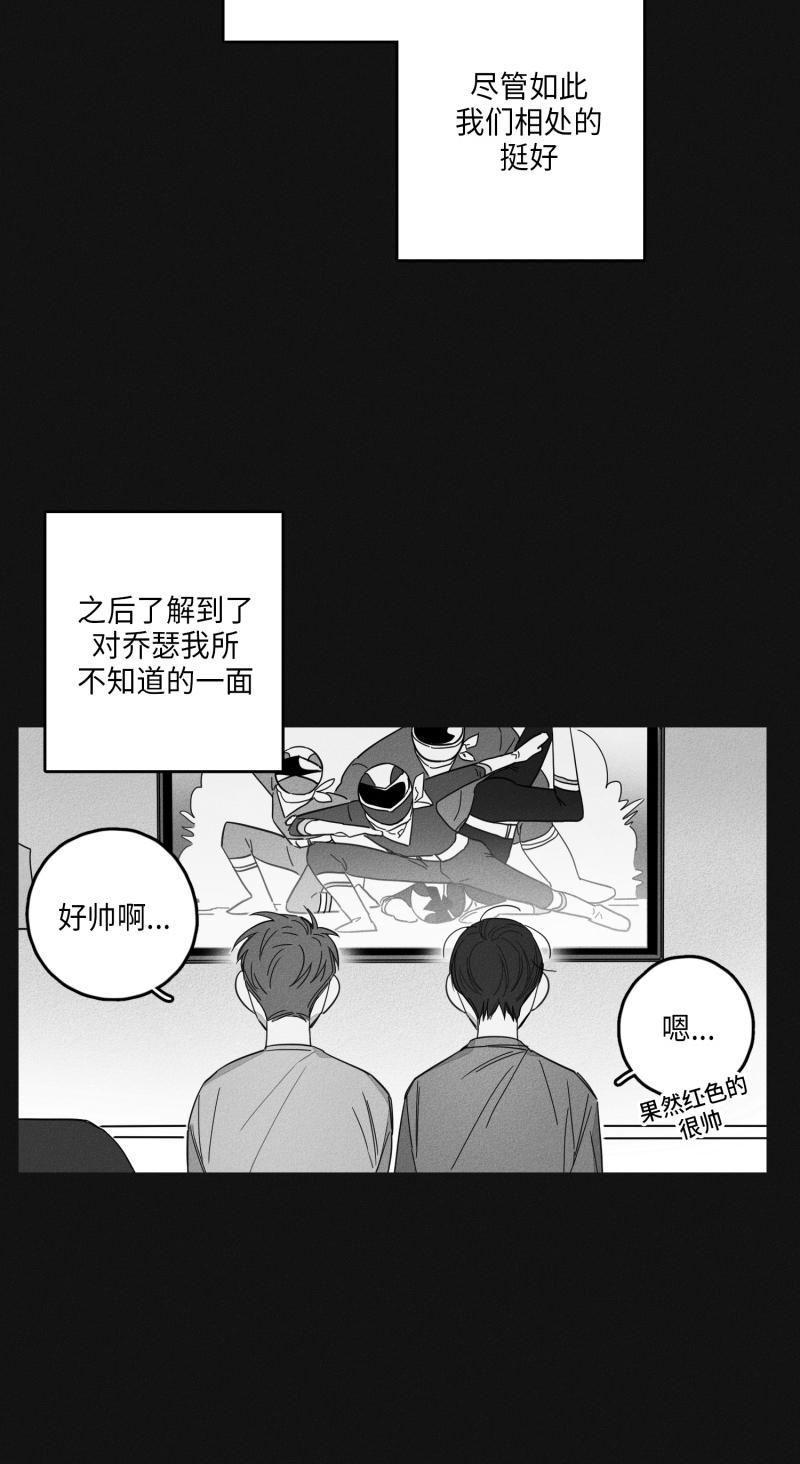 GLEN 14话 第14页