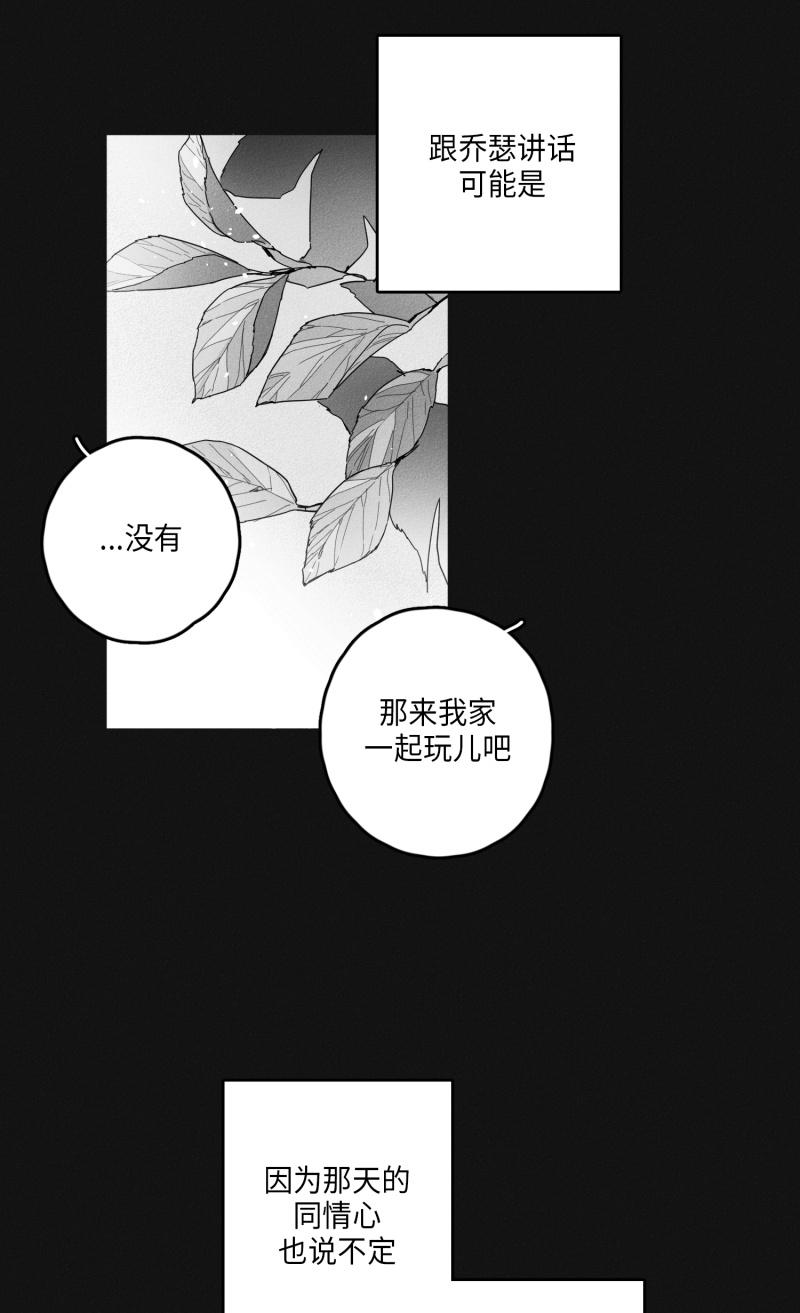 GLEN 14话 第13页