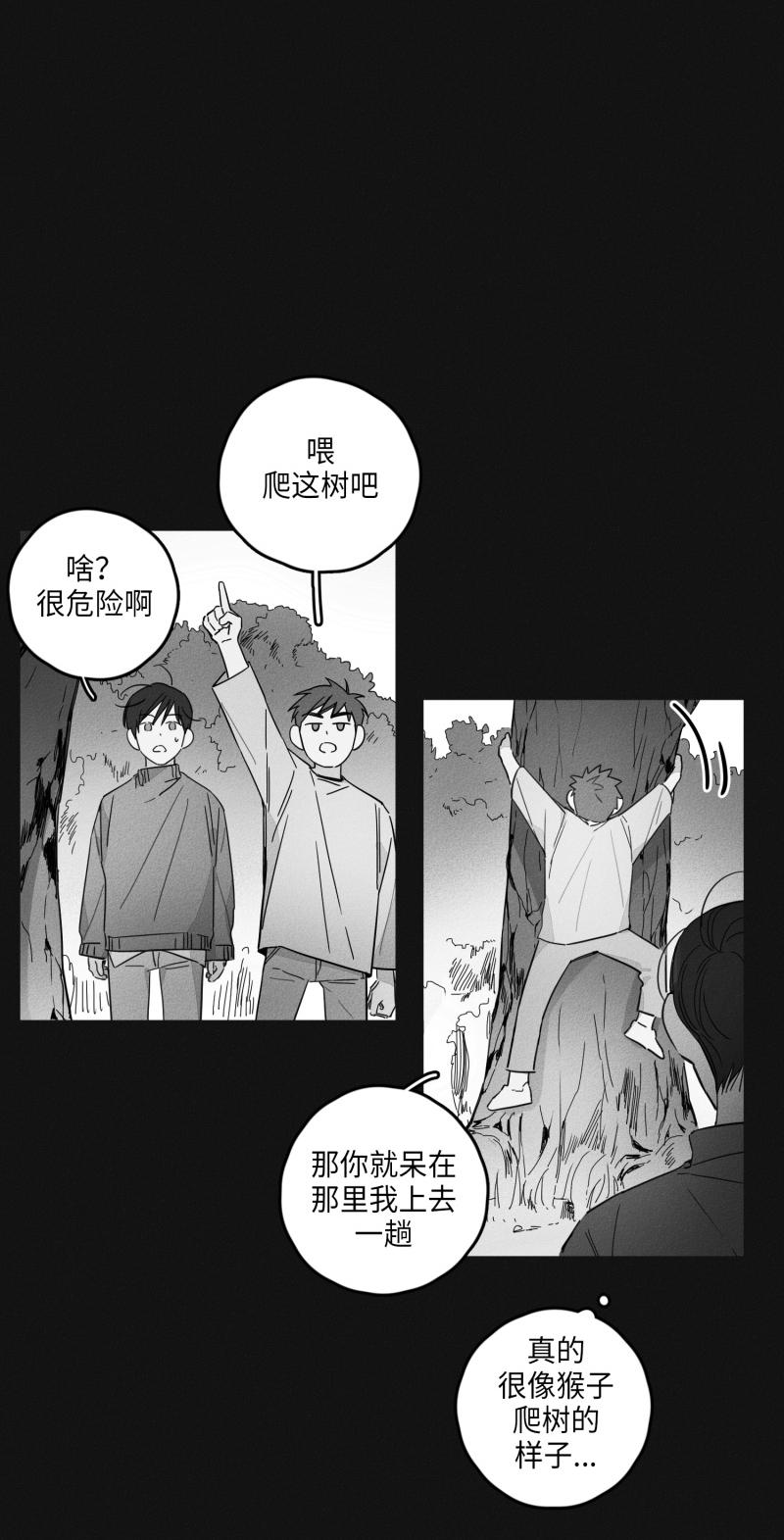 GLEN 14话 第17页