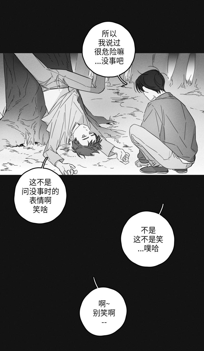 GLEN 14话 第19页