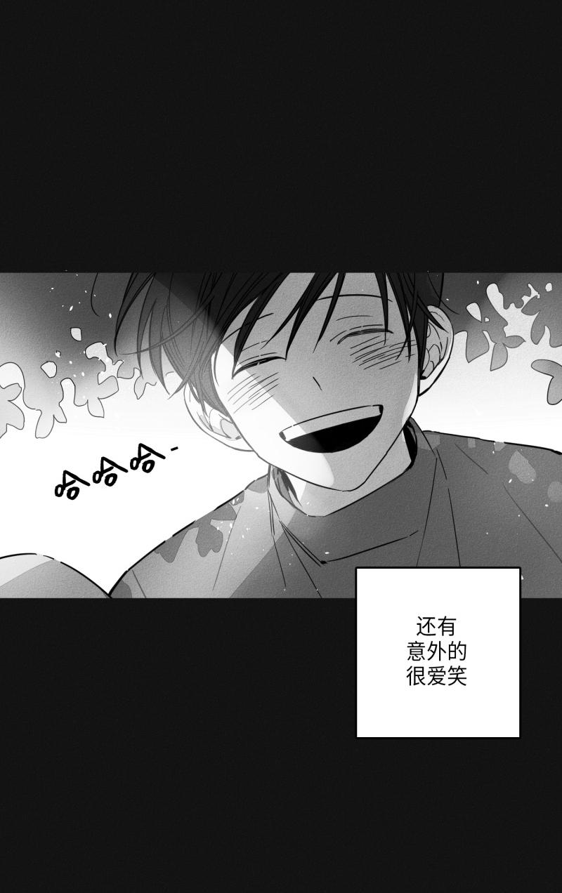 GLEN 14话 第20页