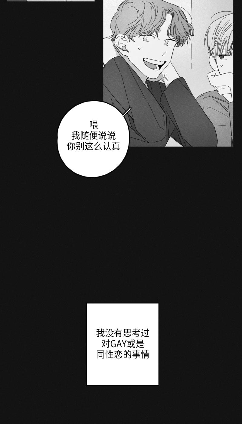 GLEN 15话 第5页