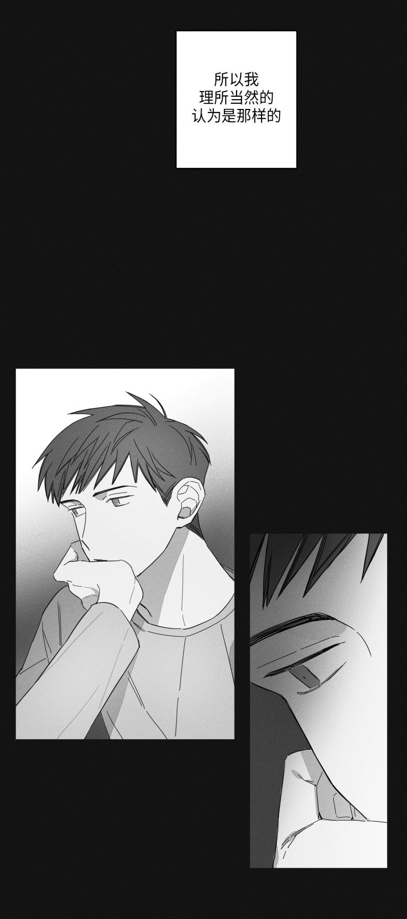 GLEN 15话 第8页