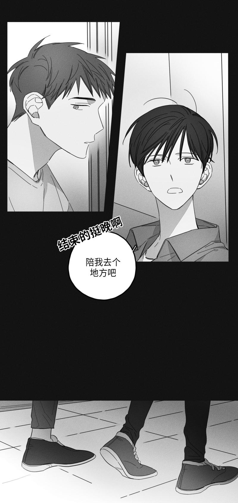 GLEN 15话 第10页