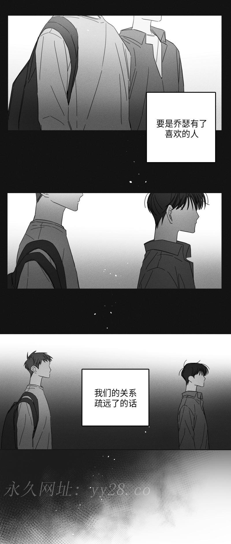 GLEN 15话 第14页