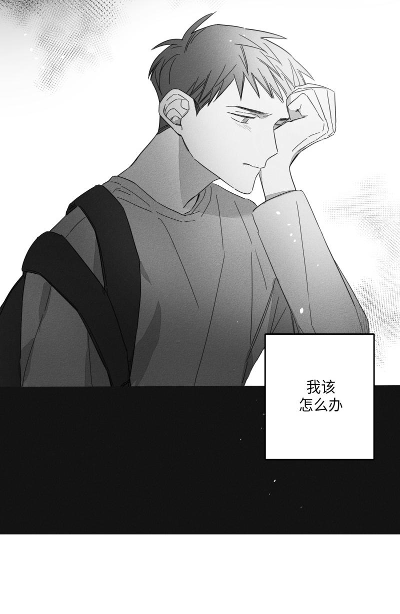 GLEN 15话 第15页