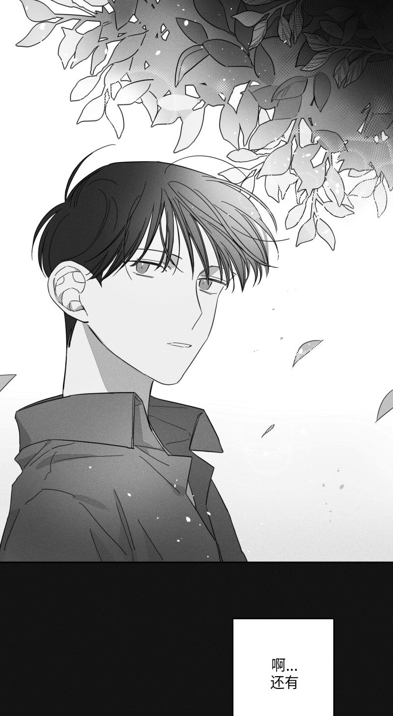 GLEN 16话 第8页