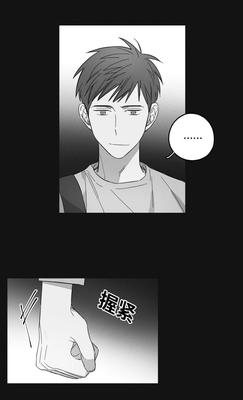 GLEN 16话 第11页