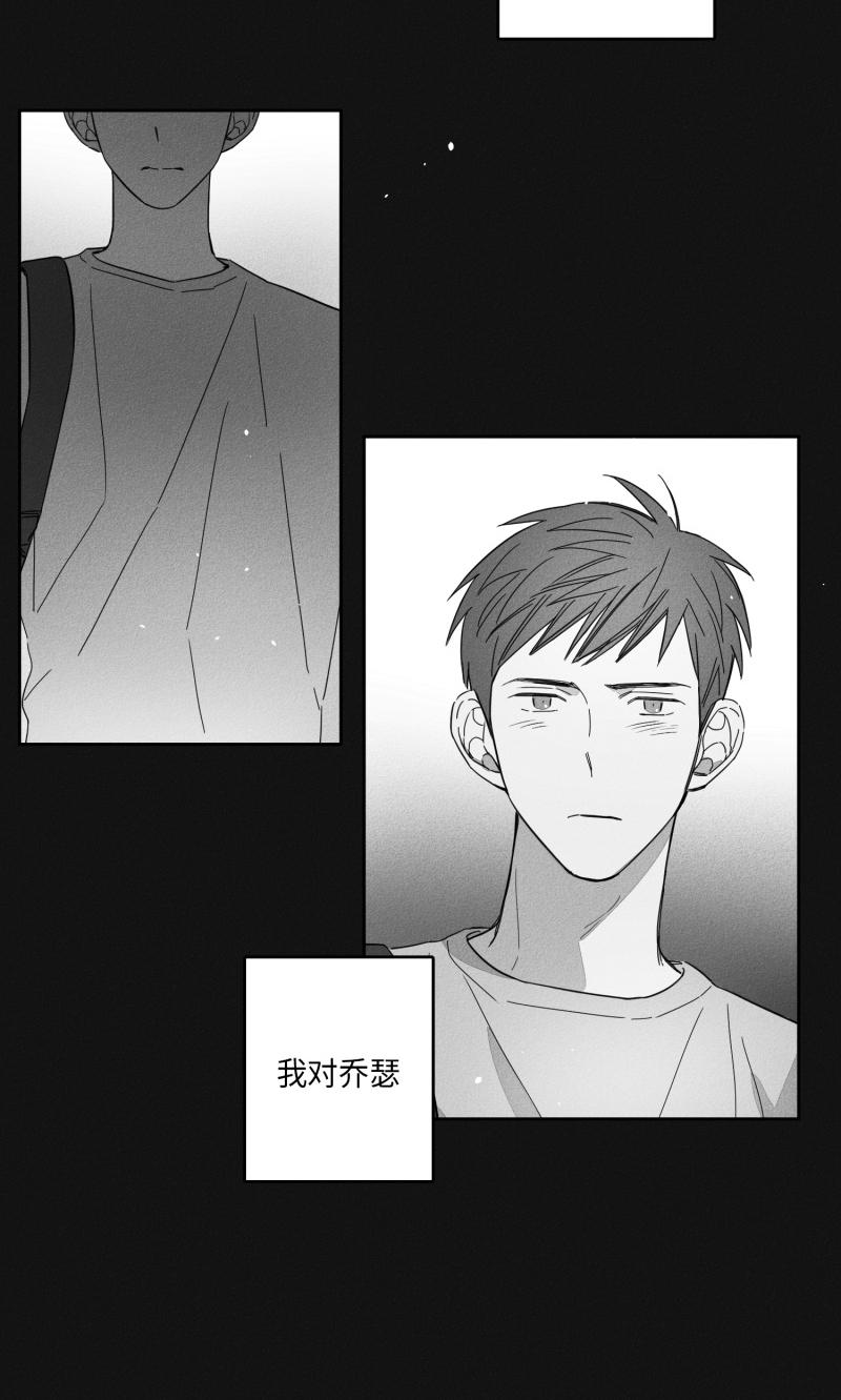 GLEN 16话 第9页