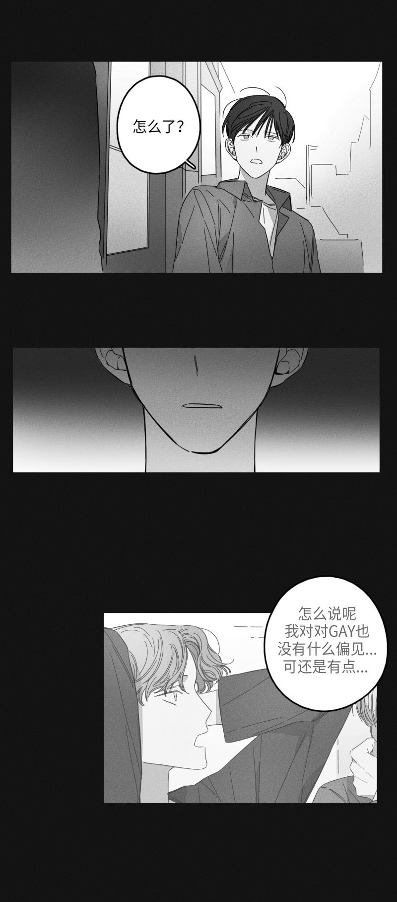 GLEN 16话 第10页