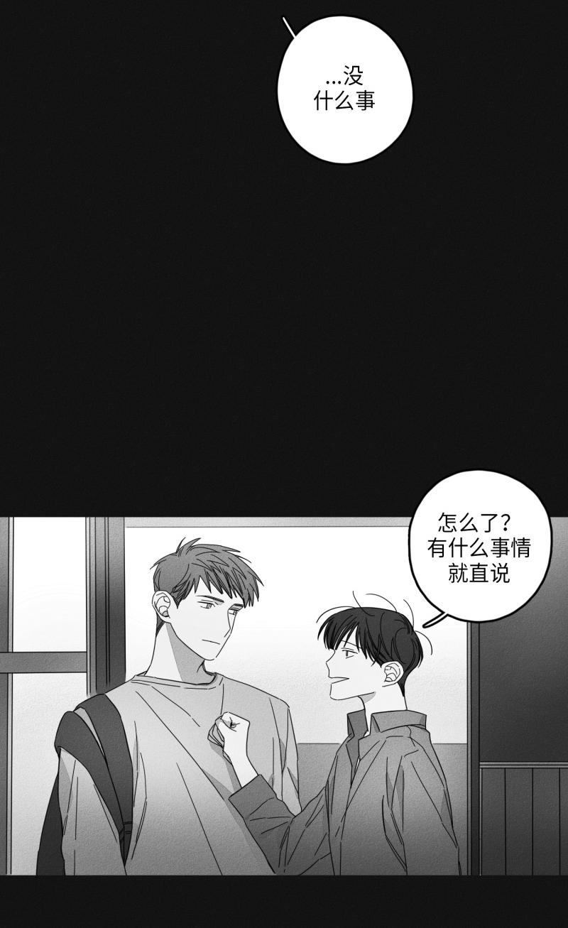 GLEN 16话 第12页
