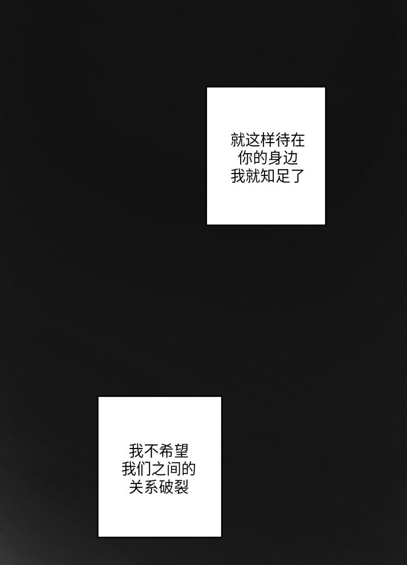 GLEN 16话 第14页