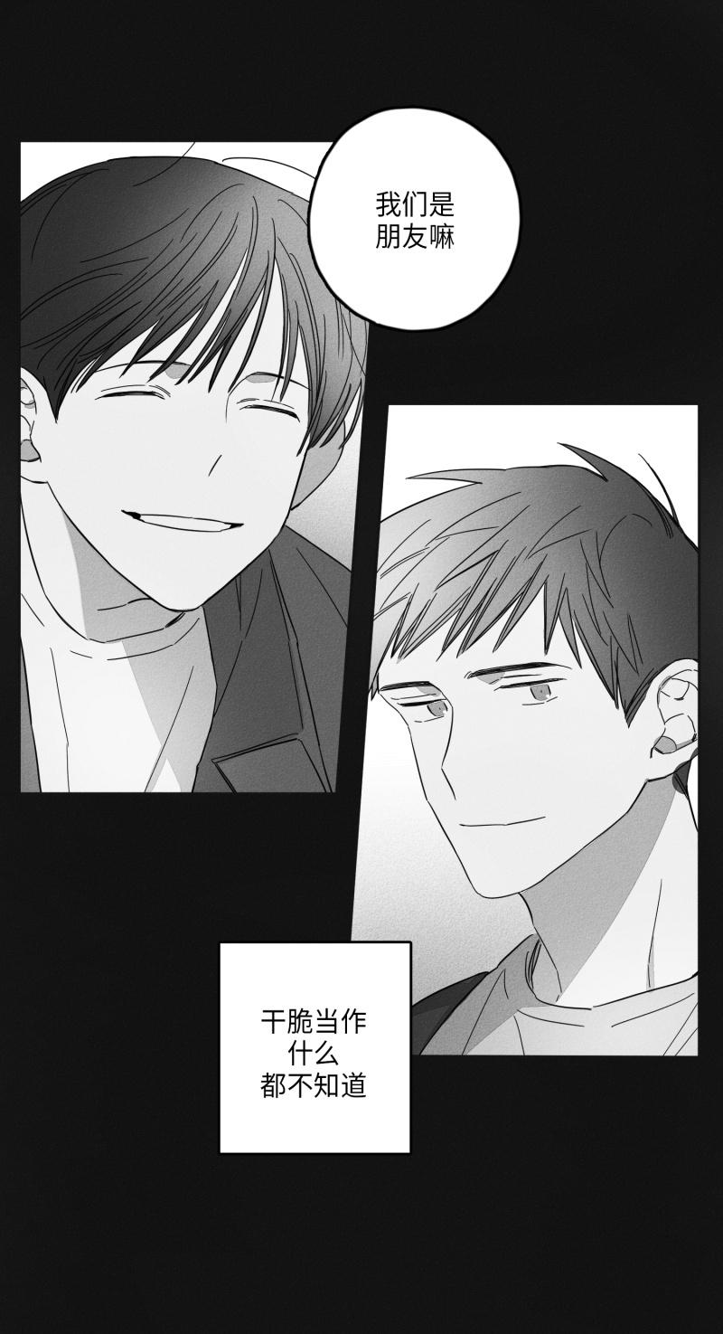 GLEN 16话 第13页