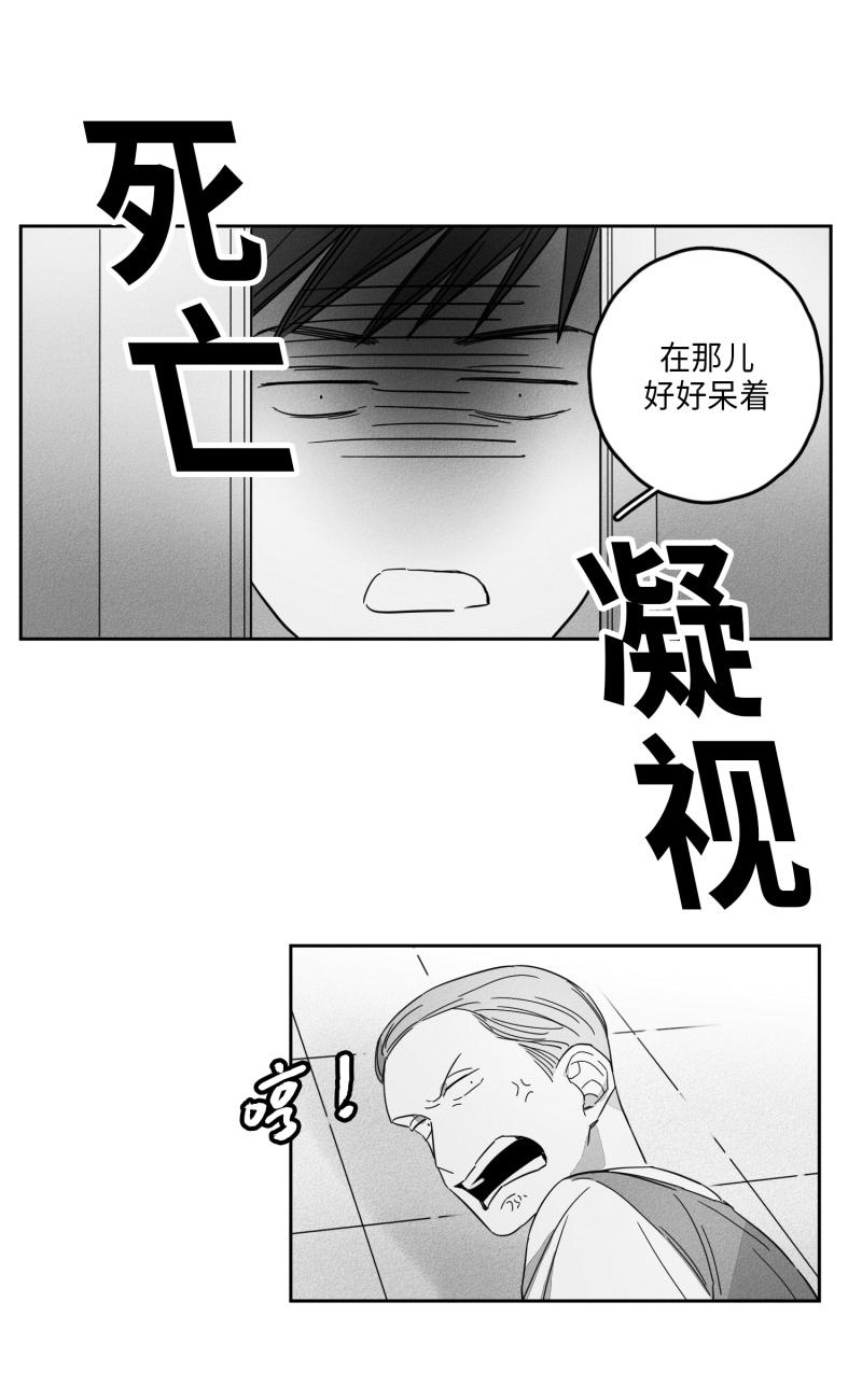 GLEN 16话 第17页