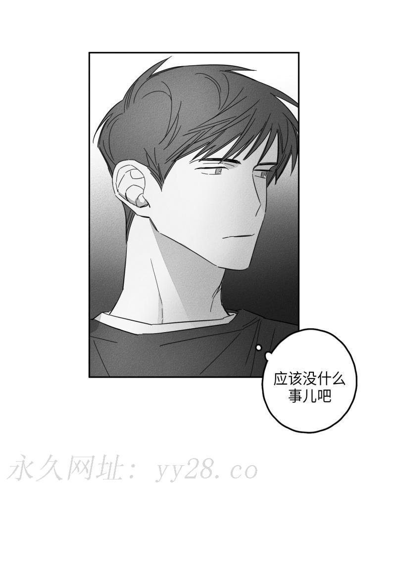 GLEN 16话 第19页