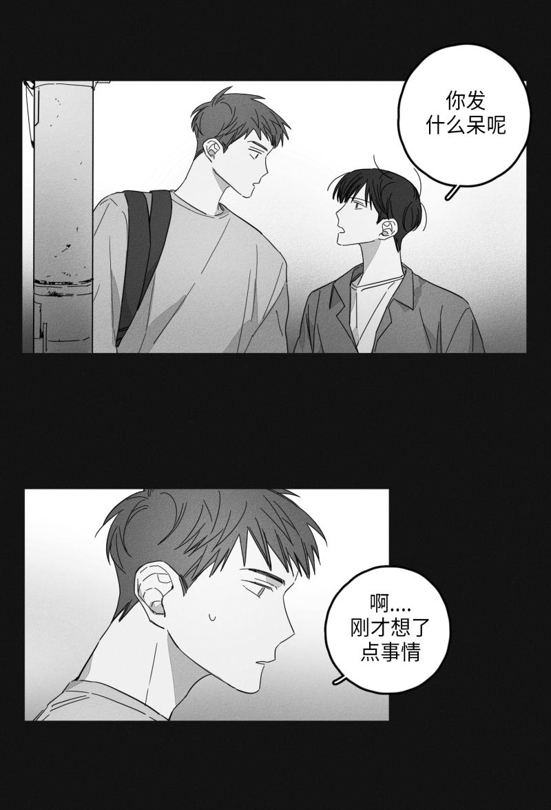 GLEN 16话 第2页