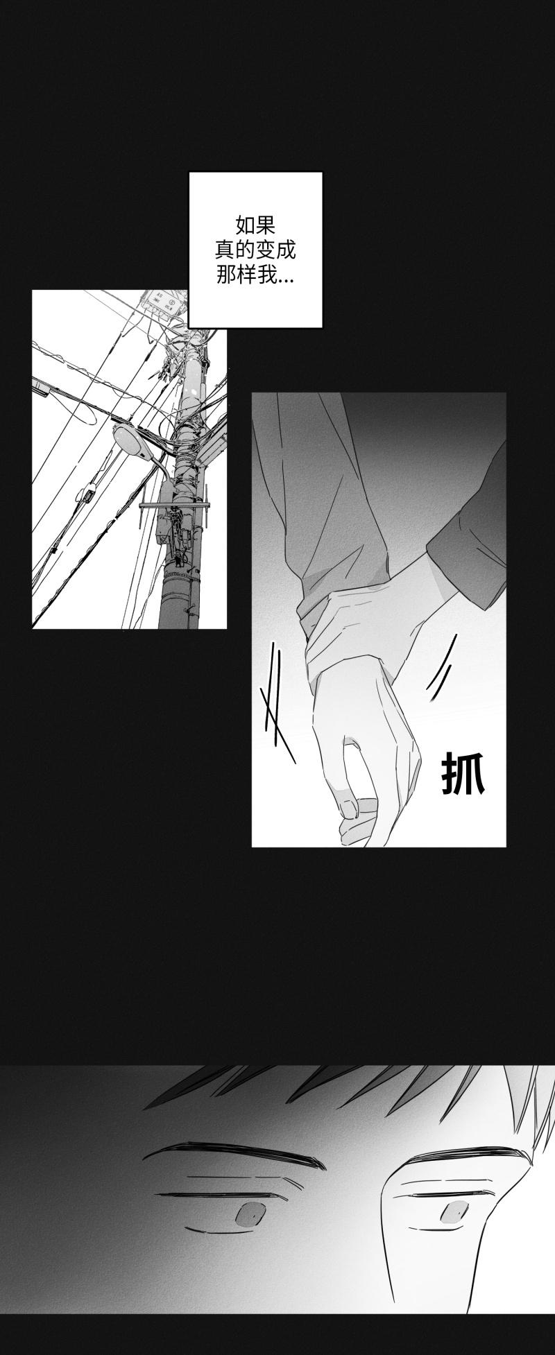 GLEN 16话 第1页