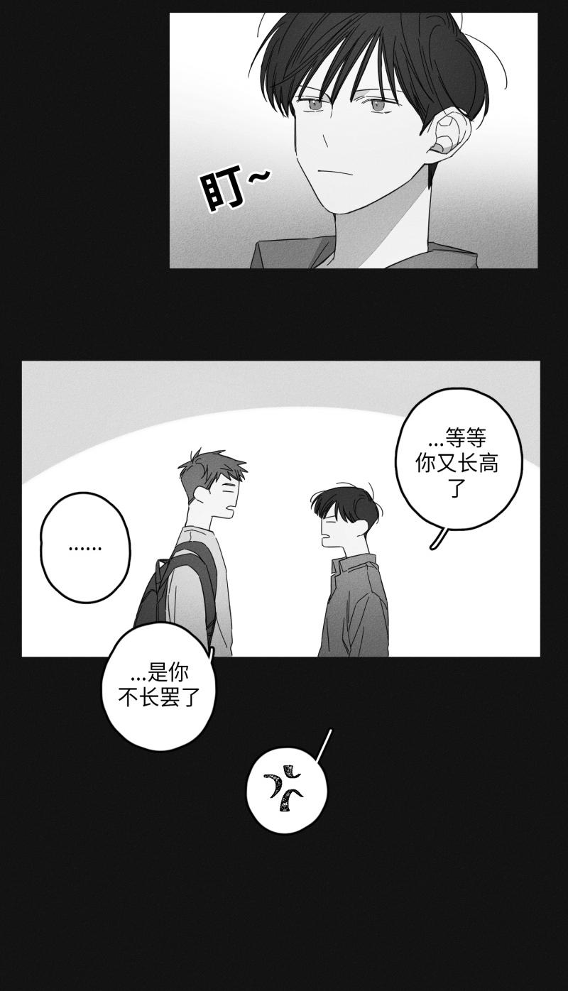 GLEN 16话 第3页