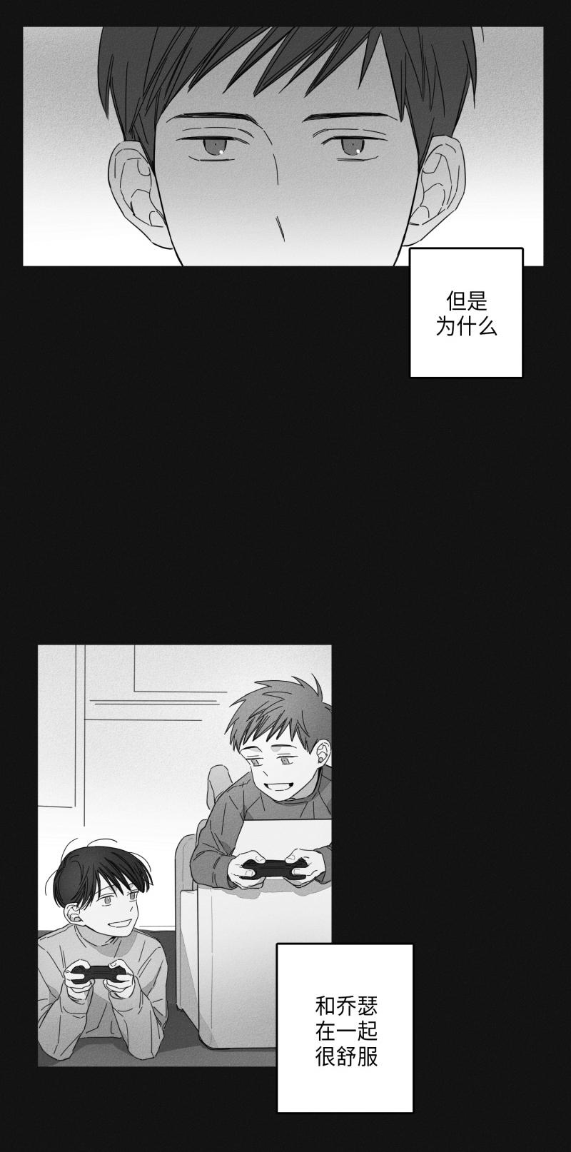 GLEN 16话 第5页