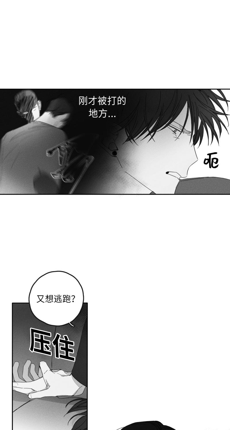 GLEN 17话 第10页