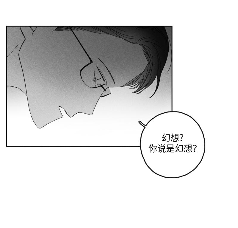 GLEN 17话 第14页