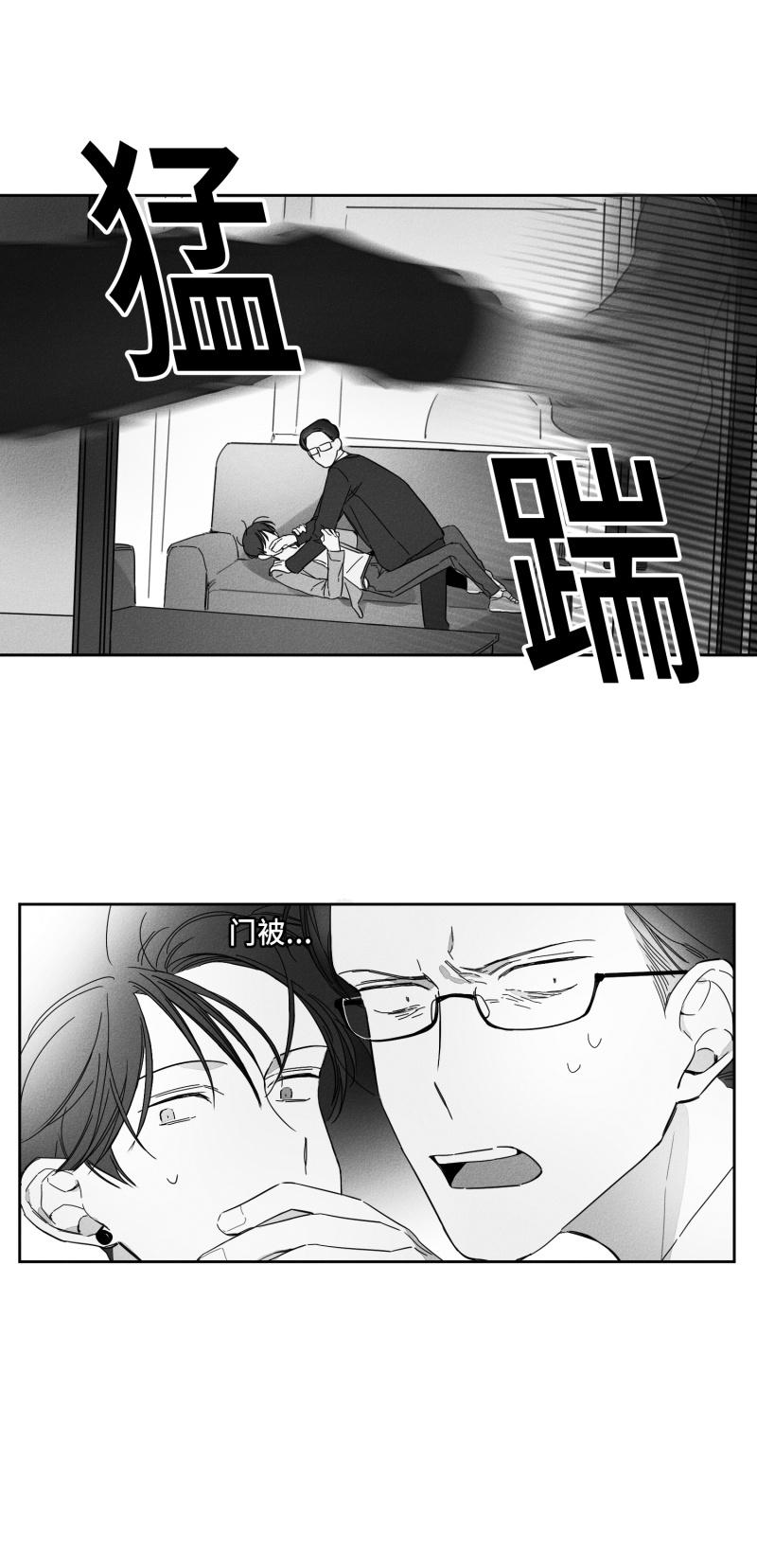 GLEN 18话 第8页