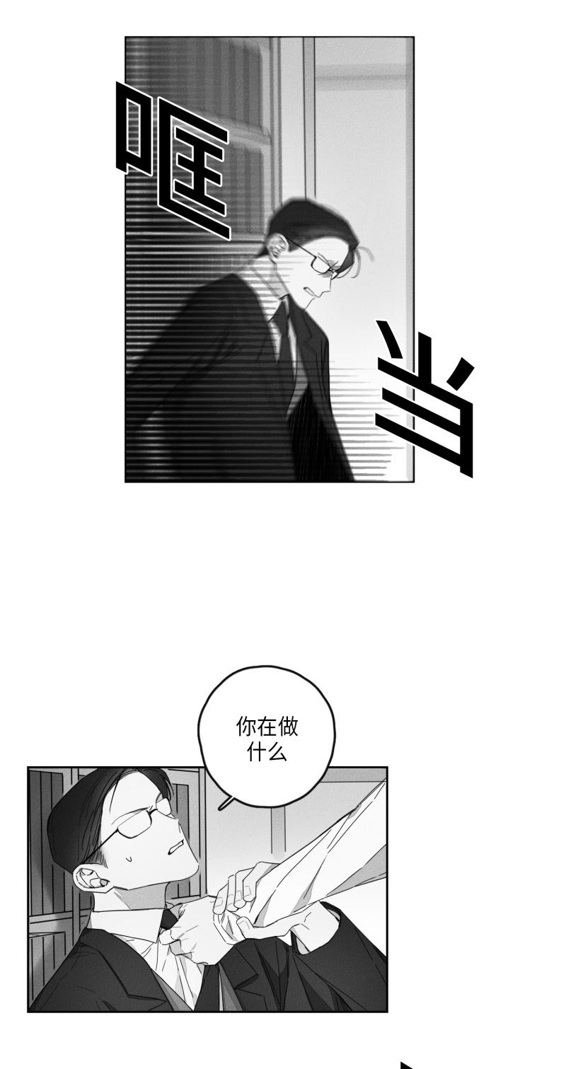 GLEN 18话 第11页