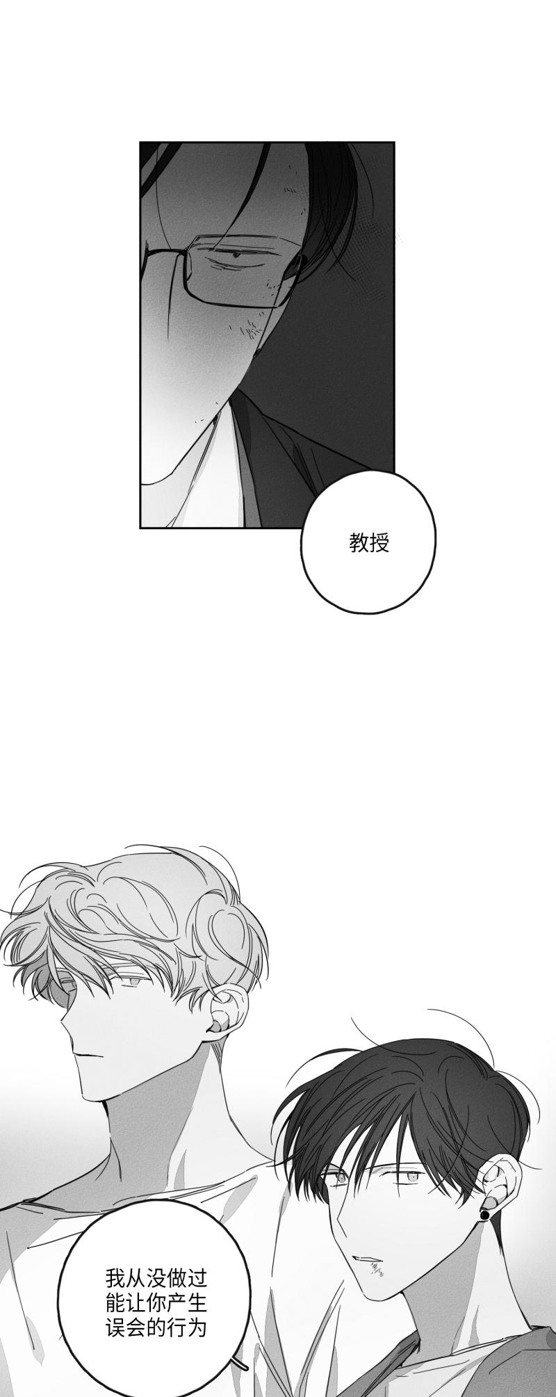 GLEN 18话 第15页