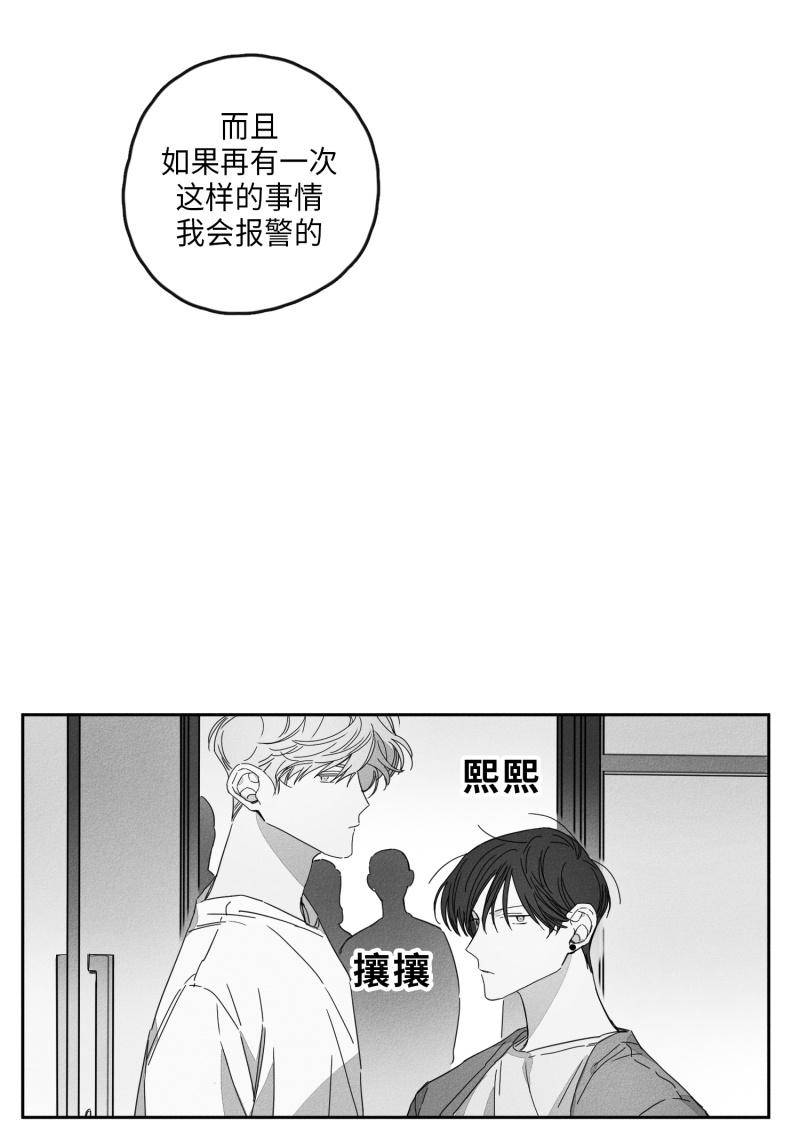 GLEN 18话 第17页