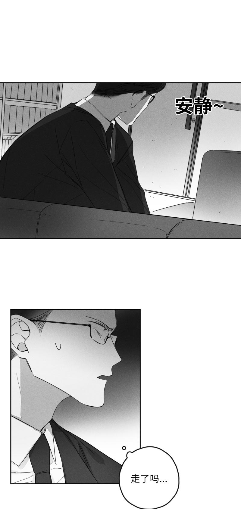 GLEN 18话 第5页