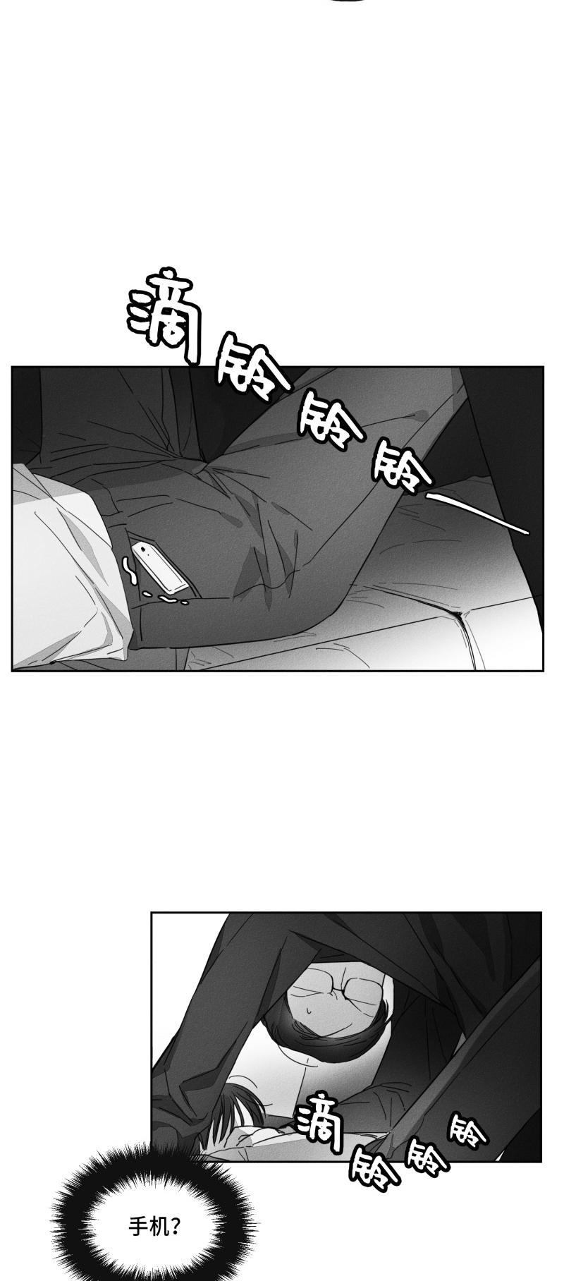 GLEN 18话 第6页